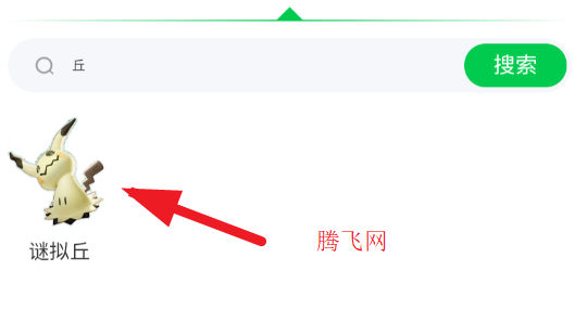 寶可夢大集結(jié)評(píng)估大全app手機(jī)版