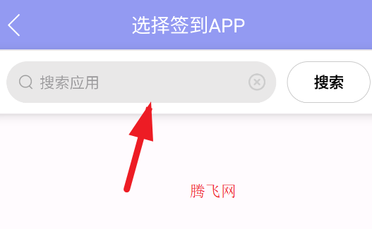 忘記簽到app手機版