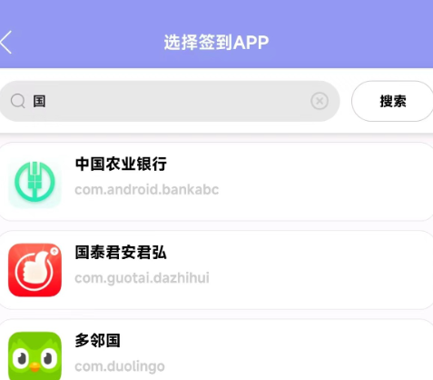 忘記簽到app手機版