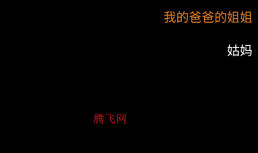 親戚關(guān)系計算器軟件安卓版