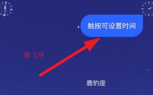 星空天文app手機版