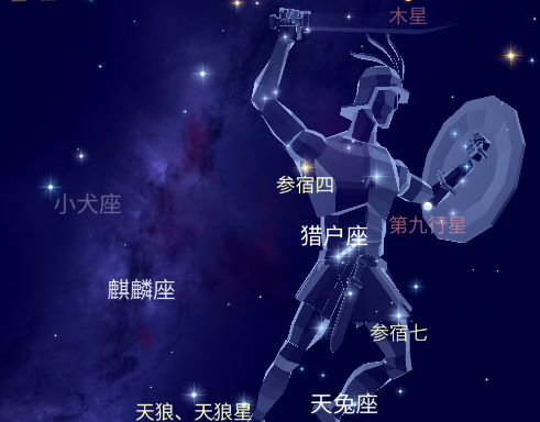 星空天文app手機版