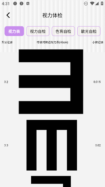 體檢報(bào)告助手app官方版