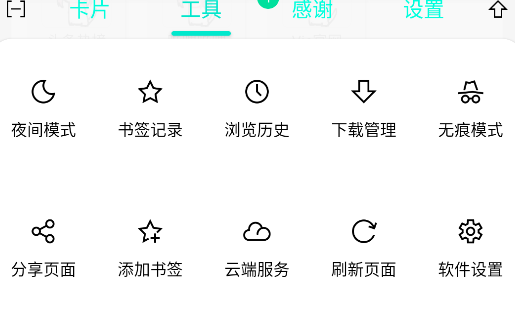 Vie瀏覽器app手機版 Vie瀏覽器app手機版