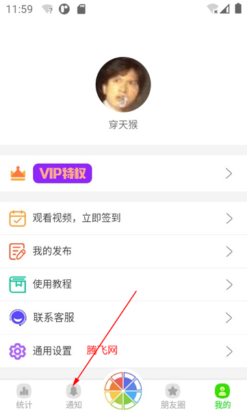 悄悄朋友圈app