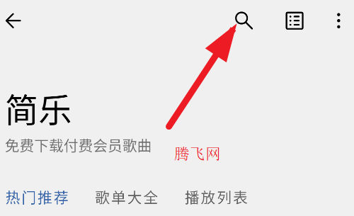 簡(jiǎn)樂(lè)app官方版安卓版
