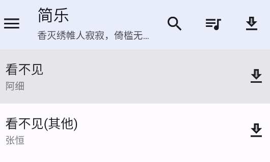 簡(jiǎn)樂(lè)app官方版安卓版