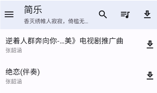 簡(jiǎn)樂(lè)app官方版安卓版