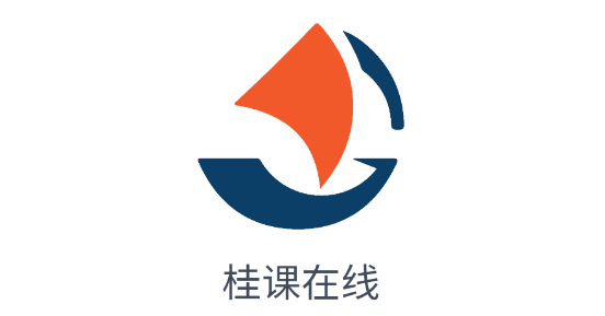 桂課在線app最新版