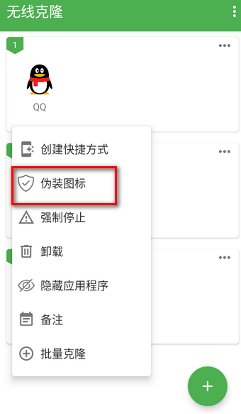 無線克隆app最新版
