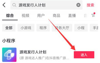 抖音小游戲app最新版