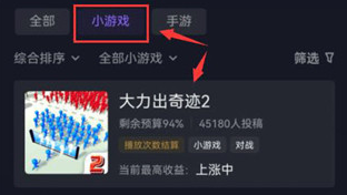 抖音小游戲app最新版