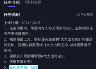抖音小游戲app最新版
