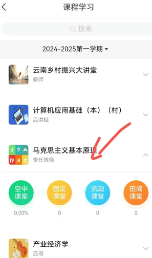 云南鄉(xiāng)村振興App安卓版
