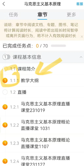 云南鄉(xiāng)村振興App安卓版