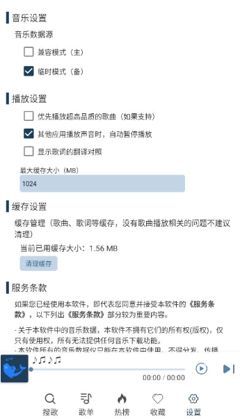 大白鯊音樂(lè)軟件最新版 大白鯊音樂(lè)軟件最新版