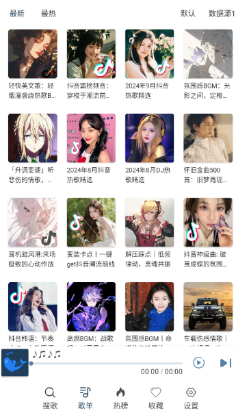 大白鯊音樂(lè)軟件最新版 大白鯊音樂(lè)軟件最新版