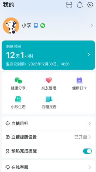 可孚歐態(tài)app最新版