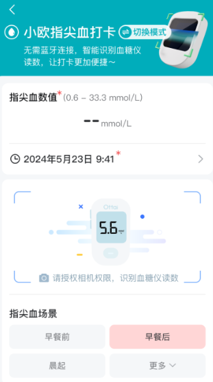 可孚歐態(tài)app最新版