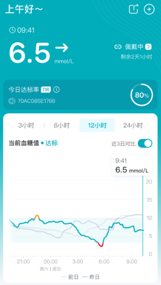 可孚歐態(tài)app最新版
