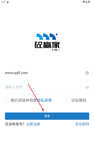 砼贏家erp官方版 砼贏家erp官方版