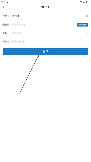 砼贏家erp官方版 砼贏家erp官方版