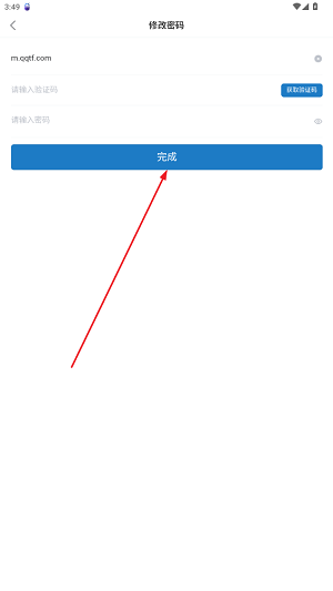砼贏家erp官方版 砼贏家erp官方版
