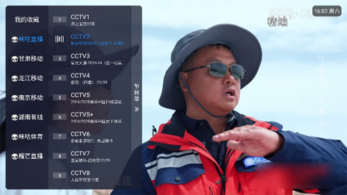 榴芒直播tv版最新版本