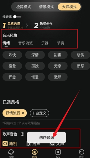 muse AI創(chuàng)作軟件