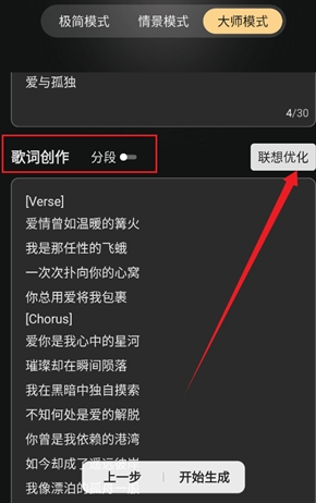 muse AI創(chuàng)作軟件