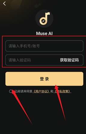 muse AI創(chuàng)作軟件
