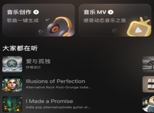 muse AI創(chuàng)作軟件