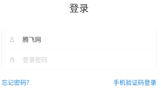 豫電高培app手機版