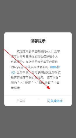 豫電高培app手機版