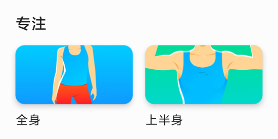 7分鐘鍛煉App最新版(Seven)