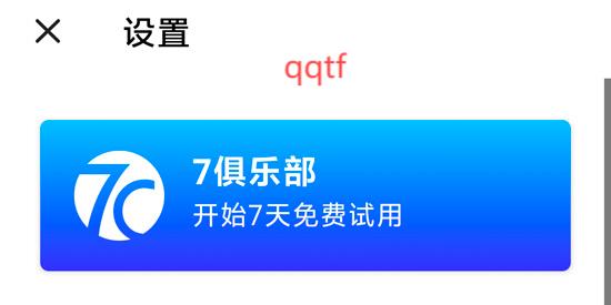 7分鐘鍛煉App最新版(Seven)