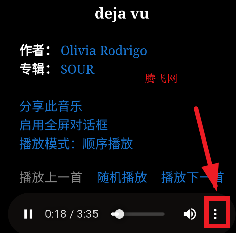 天音音樂APP安卓版