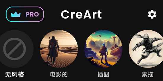 CreArt軟件官方版