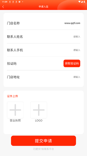 聚配云倉(cāng)APP安卓版
