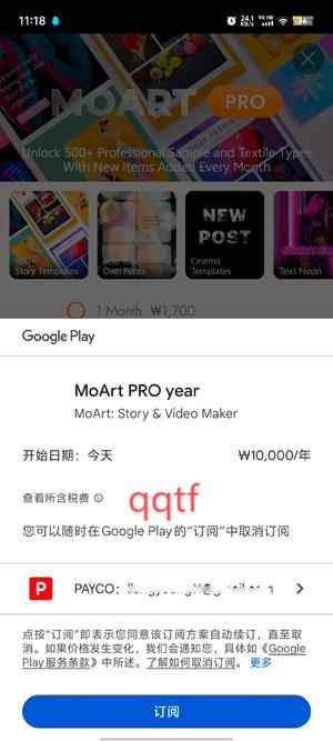 MoArt視頻制作app最新版