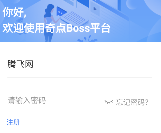 奇點BOSS安卓版