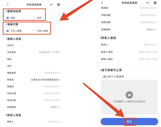 云南醫(yī)保服務(wù)平臺(tái)app最新版