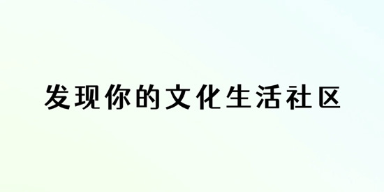 覓圈官方版 覓圈官方版