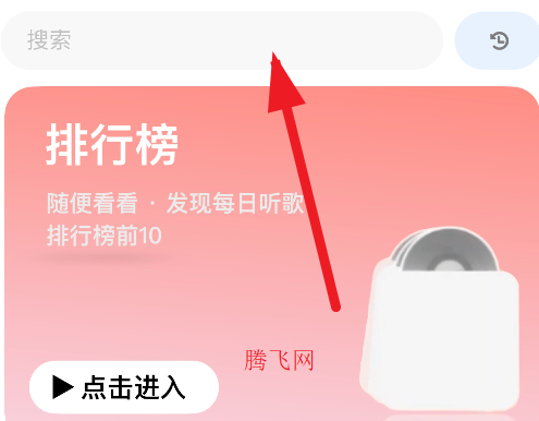 趣加音樂app官方版