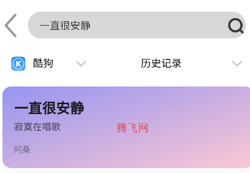 趣加音樂app官方版