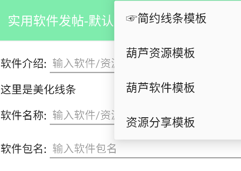 版塊發(fā)帖助手手機(jī)版