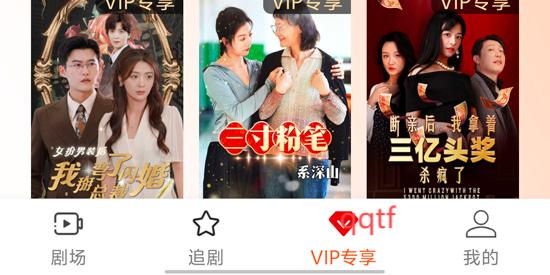 心動(dòng)短劇app官方版
