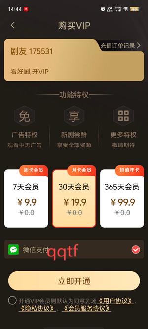 心動(dòng)短劇app官方版
