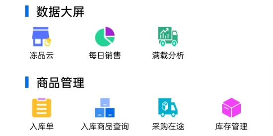 大圣商創(chuàng)app官方版 大圣商創(chuàng)app官方版