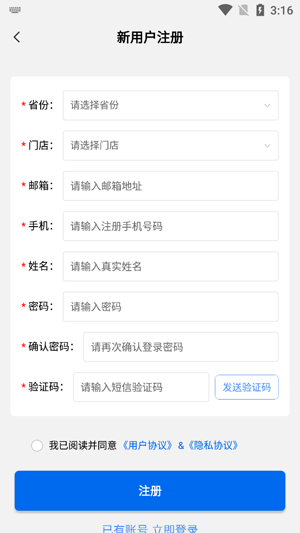大圣商創(chuàng)app官方版 大圣商創(chuàng)app官方版